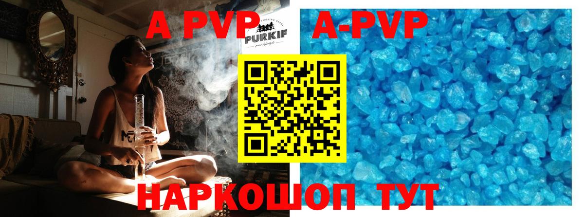 A-PVP крисы CK Орехово-Зуево