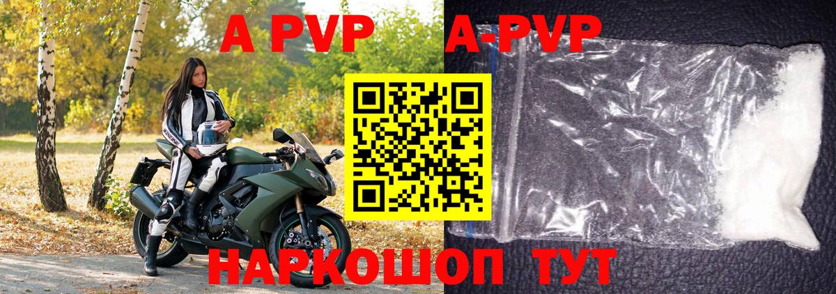 Орехово-Зуево  APVP мука  Alpha PVP крисы CK  Альфа ПВП мука  где найти   Вход с VPN 