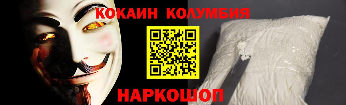 КОКАИН Колумбийский Орехово-Зуево