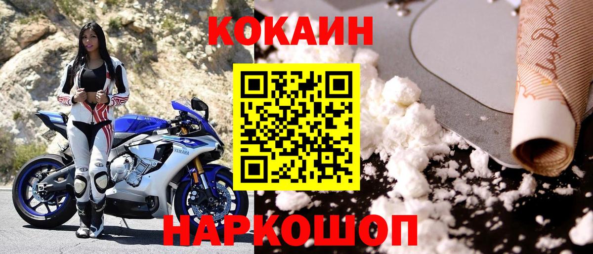 COCAIN 98%  Вход с VPN  Орехово-Зуево  Кокаин  COCAIN Боливия 