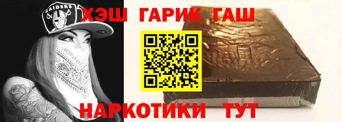 ГАШИШ Premium Орехово-Зуево