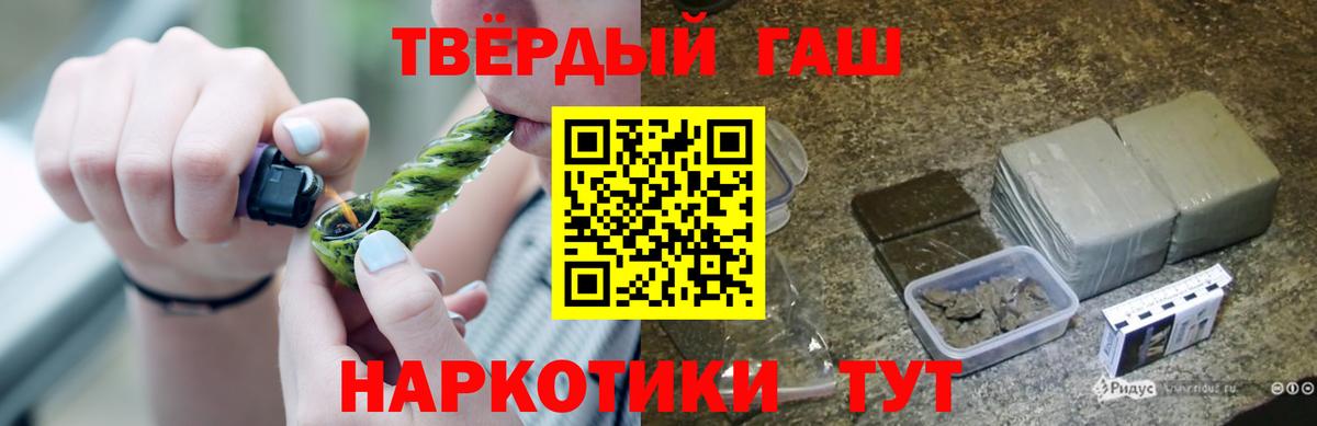 ГАШИШ hashish  Вход с VPN  Орехово-Зуево  где продают   ГАШ Cannabis 