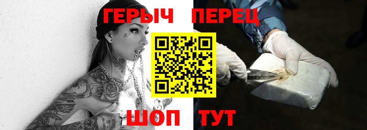 ГЕРОИН гречка Орехово-Зуево