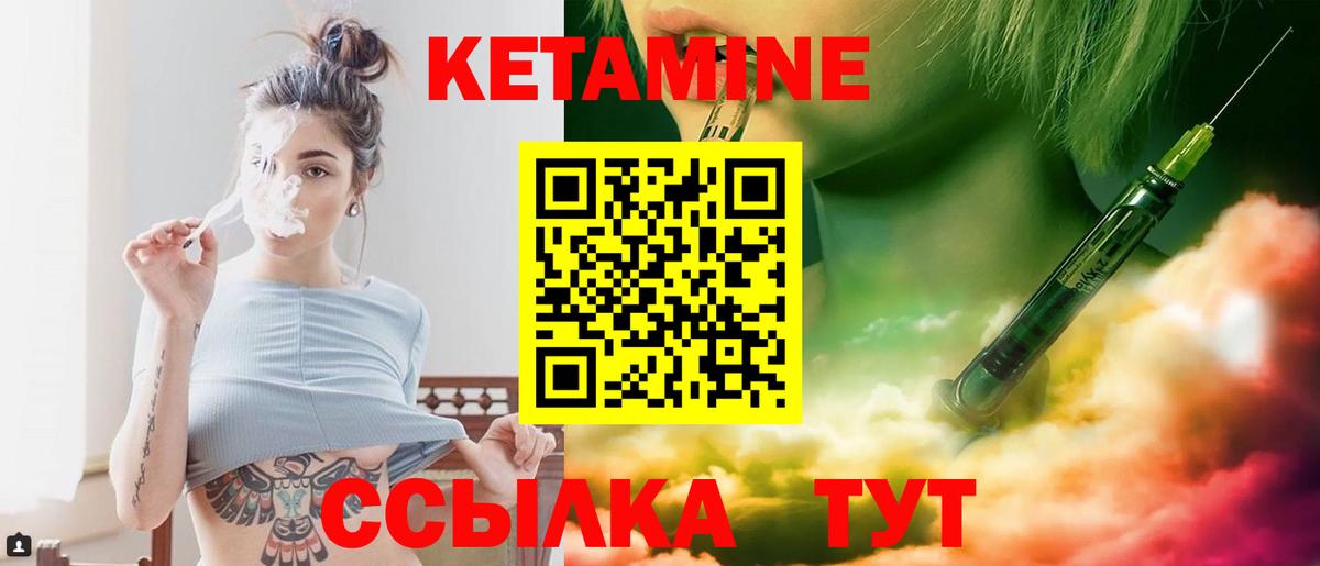 Орехово-Зуево  КЕТАМИН ketamine  Вход с VPN 