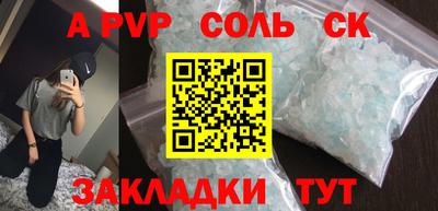стафф Бузулук