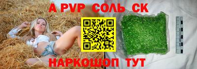 стафф Бузулук