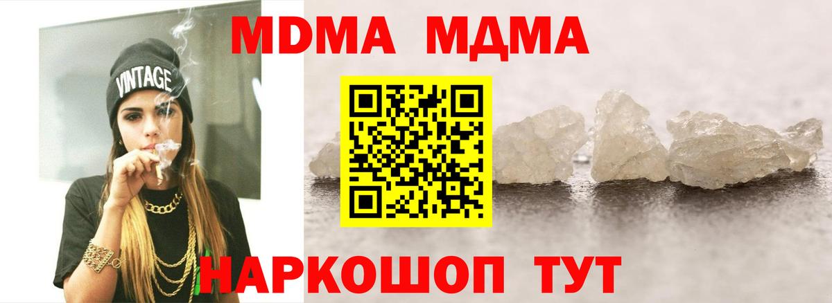 Орехово-Зуево  MDMA  Вход с VPN  МДМА Molly  MDMA VHQ 