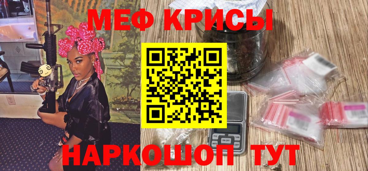 Меф  Вход с VPN  Орехово-Зуево  МЕФ VHQ  МЕФ 4 MMC 