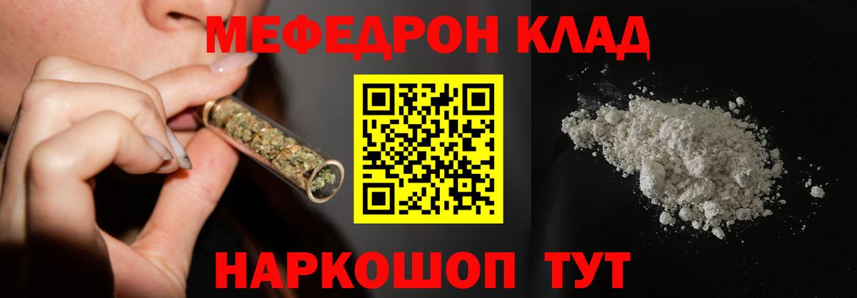 Меф кристаллы Орехово-Зуево