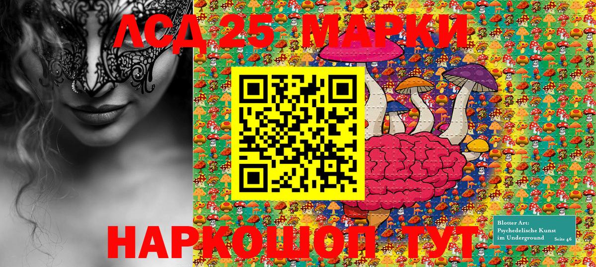 Марки 25I-NBOMe 1,8мг Орехово-Зуево