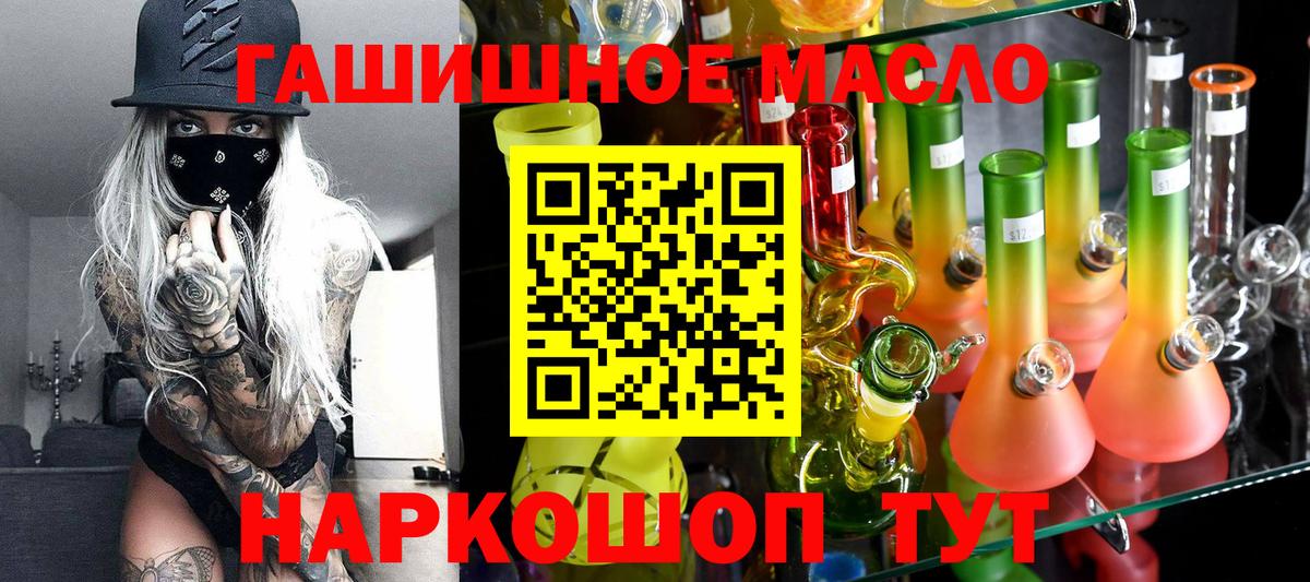 Орехово-Зуево  ТГК вейп с тгк  Вход с VPN 