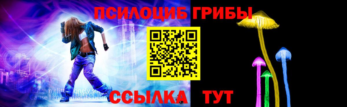 Галлюциногенные грибы ЛСД Орехово-Зуево
