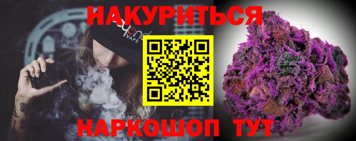 МАРИХУАНА White Widow  Каннабис гибрид  Канабис MAZAR  Орехово-Зуево  Вход с VPN 