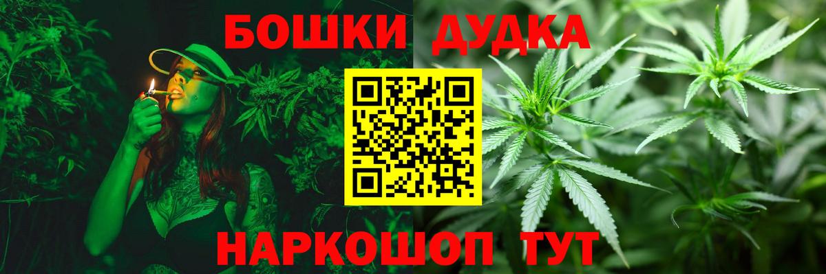Шишки марихуана Bruce Banner Орехово-Зуево